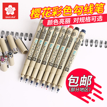 Japanese cherry blossom XSDK-PN color Hook pen comic stroke pen elastic head drawing pen design hand drawing pen