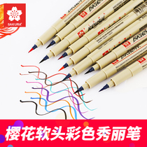 SAKURA cherry blossom soft head needle tube Pen Waterproof comic hand painted soft head color brush small Kai Xiuli pen