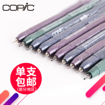 Japanese copic waterproof needle pen hook Hook pen animation architectural design hook line Pen watercolor stroke pen cold gray warm gray Pink cobalt blue lavender color drawing pen