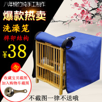 Bathing cage shower Birdcage thrush bird Starling bath cage brother home cleaning cage bamboo large bird cage
