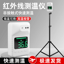 Remote infrared automatic thermometer all-in-one machine for shopping malls vertical temperature measuring equipment temperature tester