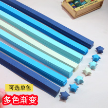 Gradual color change star origami stack small pentagonal star material Xu bottle star folding star handmade lucky paper transport colored paper weaving strip