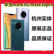 Бывшие в употреблении мобильные телефоны 二手华为mate30