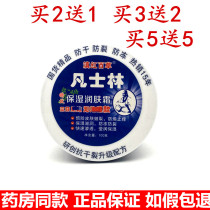Dianhong Baicao Vaseline Moisturizing and Moisturizing Crack Wang Crack Ning Urea Hand Cream Hand and Foot Crack Crack Chack Cream