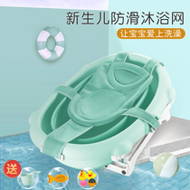 gb good baby newborn baby bathing net bag artifact baby non-slip bath net can sit on bath tub with universal reclining pad