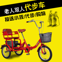 New elderly tricycle elderly bicycle rickshaw elderly scooter chain bicycle double tricycle