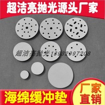 Pneumatic dry mill 6 inch 17 hole 15 Hole 9 hole 6 hole sponge cushion 5 inch self-adhesive sand machine soft pad protective pad