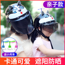 Childrens helmet Boy electric car helmet Child helmet Female electric car hat Parent-child helmet Mother-child summer
