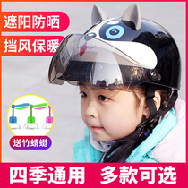 Electric car safety head hat child protection boy helmet child helmet female anti-collision baby helmet Four Seasons Universal