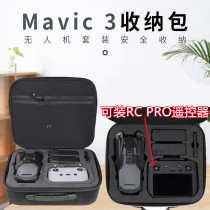 Applicable Greater Xinjiang DJI Mavic 3 Contained Handbag 3 Drones Single Shoulder Bag Slanted Satchel Bag Accessories