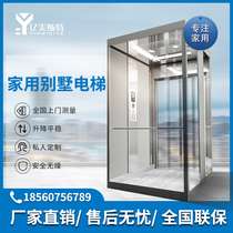 Villa elevator household elderly small indoor and outdoor two three and four-story simple sightseeing duplex attic hydraulic elevator