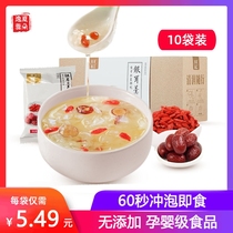 Xia Duo Yizun freeze-dried red jujube wolfberry silver ear soup 150g brewing ready-to-eat snow ear soup without cooking instant instant meal