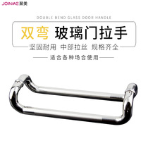 Four curved stainless steel framed door handle elbow Glass door handle Door handle handle