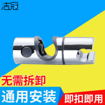 Shower bracket non-punching fixed seat shower accessories bathroom lift rod nozzle shelf rain hanging head base