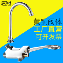  Foot tap Brass Hospital laboratory food factory basin Foot valve Single cold foot tap switch