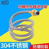 304 stainless steel braided hose household water heater toilet faucet hot and cold water inlet pipe metal 4 sub pipe