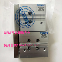 FESTO cylinder DFM-12-16-20-25-30-32-40-50-80-100-B-PPV-P-A-GF KF