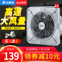 Emmett exhaust fan Ventilation fan High-speed commercial kitchen window smoking exhaust fan Industrial-grade strong exhaust fan