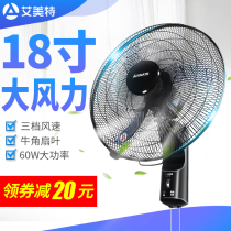 Emmett Wall fan hanging wall fan hanging wall 18 inch household wall hanging shaking head commercial wall hanging wall fan