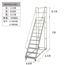 Mobile climbing truck tally warehouse platform ladder supermarket movable ladder shelf warehouse loading and unloading ladder