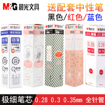 Morning light very fine 0 28 blue refill Black refill Red student with ultra-fine 0 3 full needle tube type 0 35 replacement core needle 0 38 water refill whole box pure blue financial special refill send pen