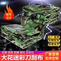 Ultra light truck special rainproof cloth canvas tarpaulin waterproof rain cloth outdoor oilcloth sunshade tarpaulin wear-resistant pull