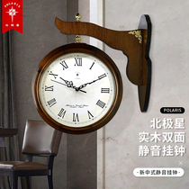 Polaris living room entrance wall clock creative retro double-sided clock New Chinese style creative mute solid wood wall clock