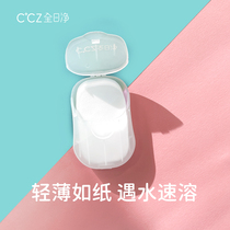ccz All-day net 50 disposable soap tablets Convenient hand soap tablets Baby outdoor boxed hand wash tablets