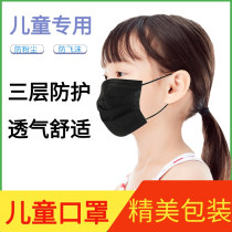 Childrens masks girls autumn disposable three-layer 5 black meltblown cloth boys 8 to 12 years old individually packaged 50