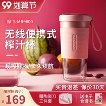 Mofei juicer multifunctional household fruit small juice cup electric portable juicer mini charging