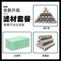 Fish tank filter material ten-in-one filter material bacterial house water purification filtration