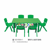 Childrens plastic table and chair backrest Kindergarten baby six-person table square table Curved round table Household thickened seat