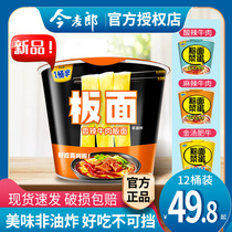 Jinmalang instant noodles non-fried noodles noodles noodles vegetable eggs a bucket and a half 12 barrels of instant noodles wholesale Anhui