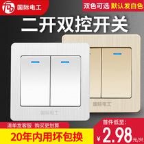 International electrician 86 type double Open double control switch household two double light switch two open double control corridor secret installation
