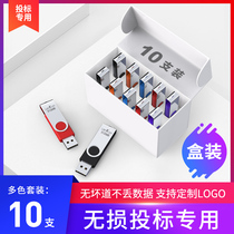 (10 boxes) Lanke Core 2G Non-destructive bidding special small capacity USB disk 128mb 256mb 512mb 1gb 4G 8GB genuine batch customization L