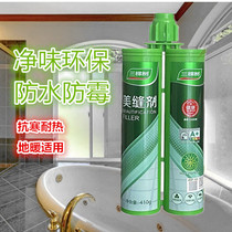 Three trees seaming agent ceramic tile floor tile special top ten brands household environmental protection waterproof mildew proof caulking agent noble silver