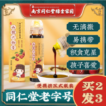 Tongrentang Hawthorn six paste childrens spleen and stomach conditioning Hawthorn chicken inner gold non-baby baby accumulation food digestion food