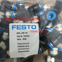 FESTO Tracheal quick plug L-type connector QSL-1 8-1 4-3 8-1 2-4-6-8-10-12-16