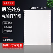 Prescription Printing Paper 170x216mm Single-layer Two-piece White Yellow Pediatrics Green Hospital Customized Special Paper Prescription General Blank Holes With Injection Type Signing Pharmacy List
