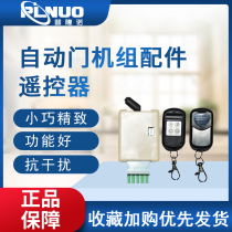 Plono General Electric Door Telescopic Door Controller Road Gate Translating Door Remote Controller Automatic Door Remote Control Door Accessories