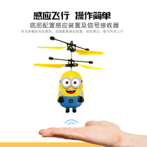 The little yellow man toy aircraft will fly the net red floating remote control will fly the childrens toy boy