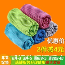 Cold sports towel sweat suction cooling ice towel men and women running gym supplies sweat absorption quick drying towel