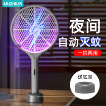 Electric mosquito swatter rechargeable household lithium battery super strong fly swatter artifact drive electric mosquito beat mosquito lamp 2 in one