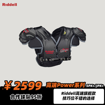 Riddell Power SPK QB WR Department armor shoulder pads American rugby gear Shoulder pad