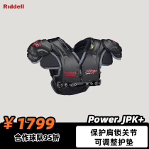 Riddell PowerJPK series armor Shoulder pad American football equipment Shoulder pad