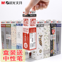 Morning light neutral refill water refill full needle tube replacement core black red 0 5mm refill 0 38 Wholesale one box to send pen bullet carbon Confucius Temple praying 0 35 pen heart 0 7 Pen core