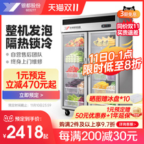 Yindu refrigerated display cabinet commercial refrigerator single door double door vertical cabinet double door vegetable and fruit preservation cabinet freezer