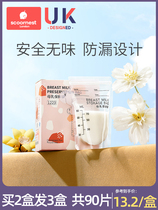 Kidmans storage breast milk storage Milk Storage Milk Bag Small 150ml fit 100 Capacity ml refreshing 80 Once
