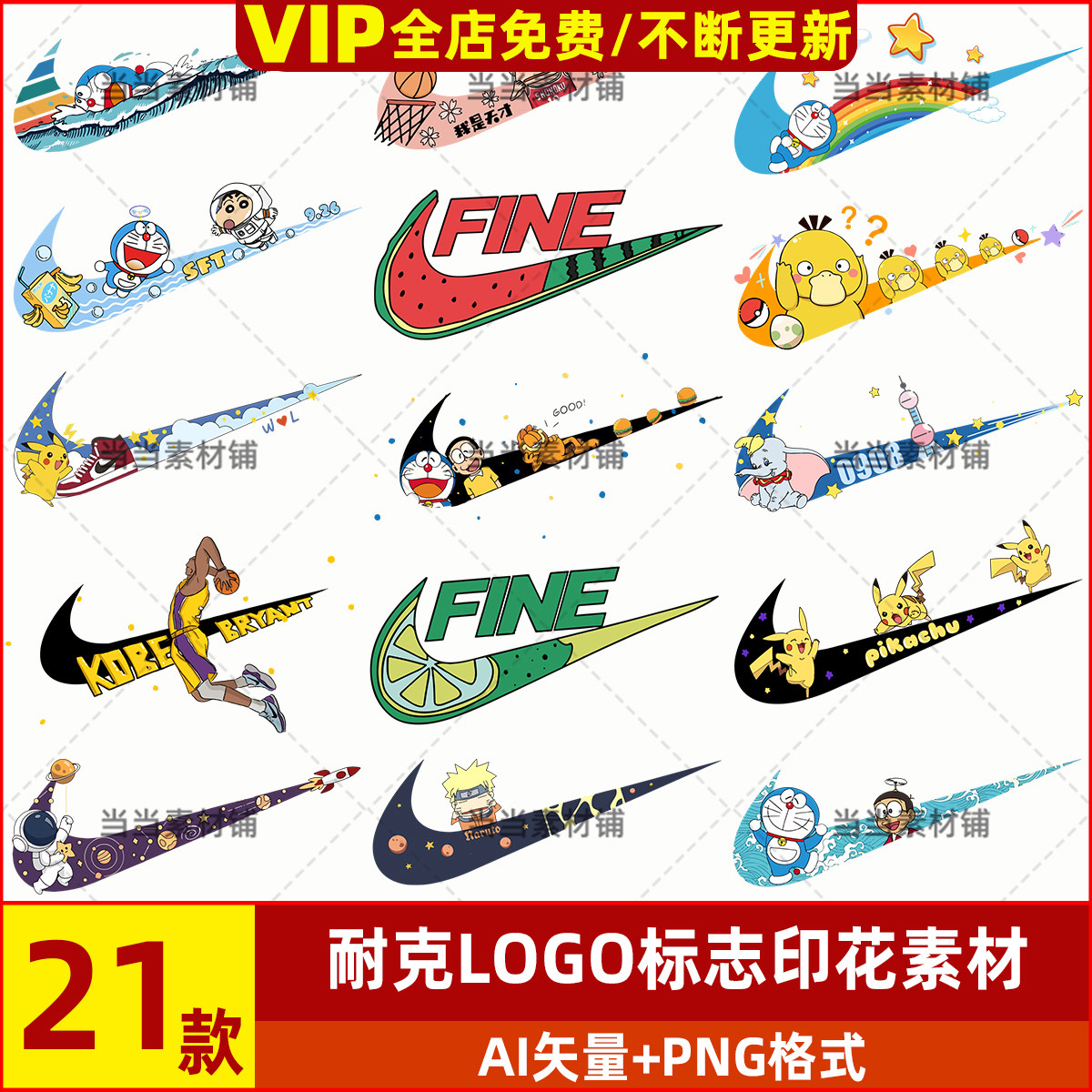 耐克标志-耐克标志促销价格、耐克标志品牌- 淘宝, image size:1200x1200