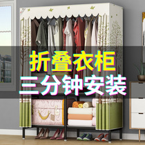 Folding wardrobe free installation rental room bedroom household thick steel pipe simple cloth wardrobe strong and durable hanging wardrobe